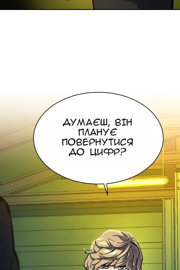 Сторінка 86