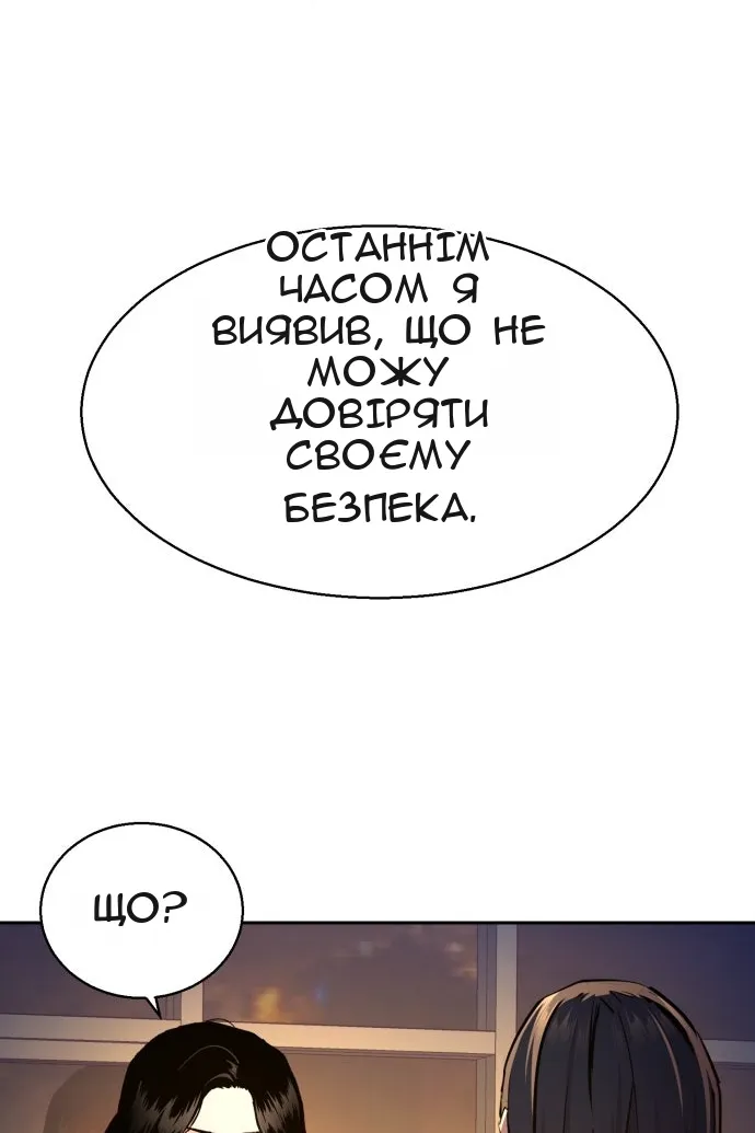 Сторінка 8