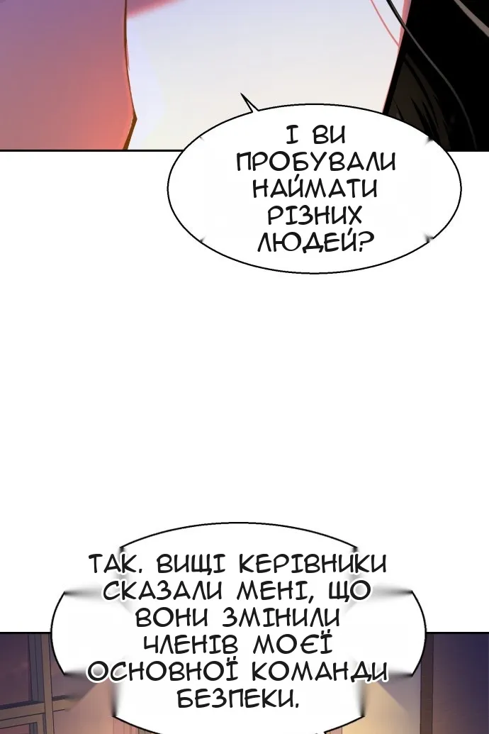 Сторінка 12