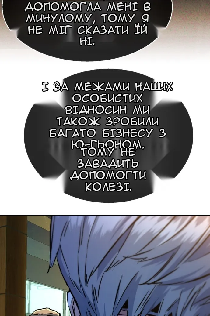 Сторінка 54