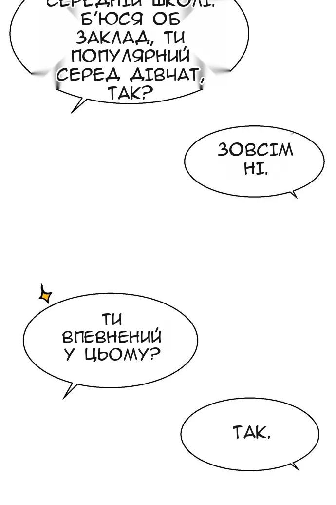 Сторінка 75