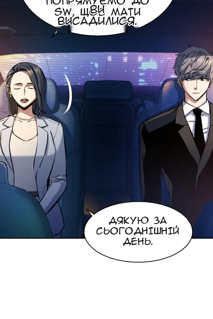 Сторінка 78