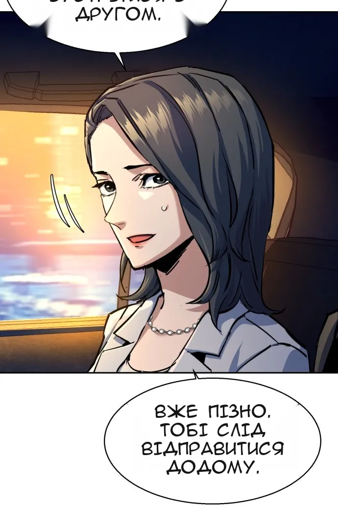 Сторінка 81