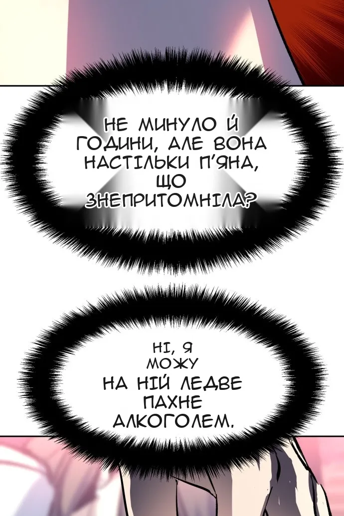 Сторінка 119