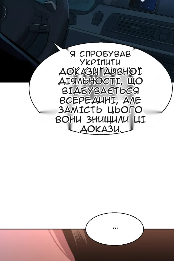 Сторінка 70
