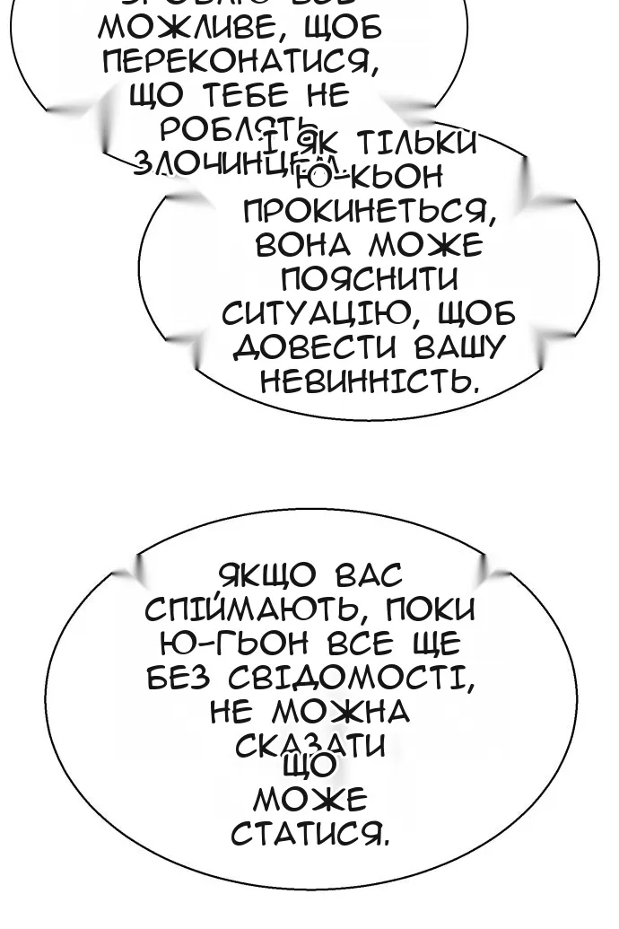 Сторінка 100