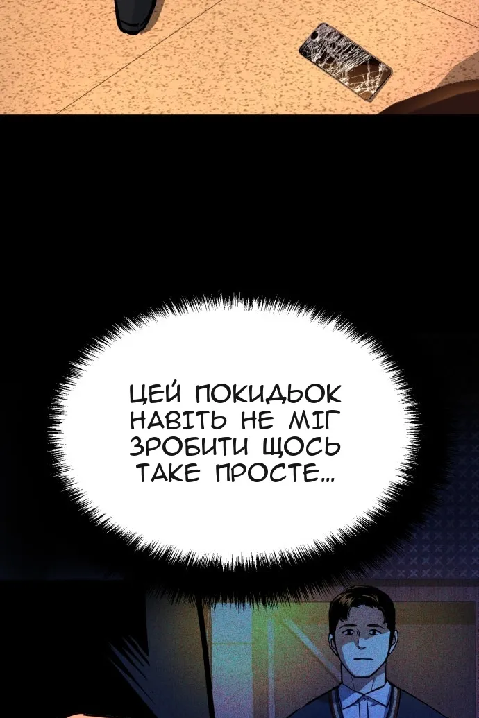 Сторінка 6