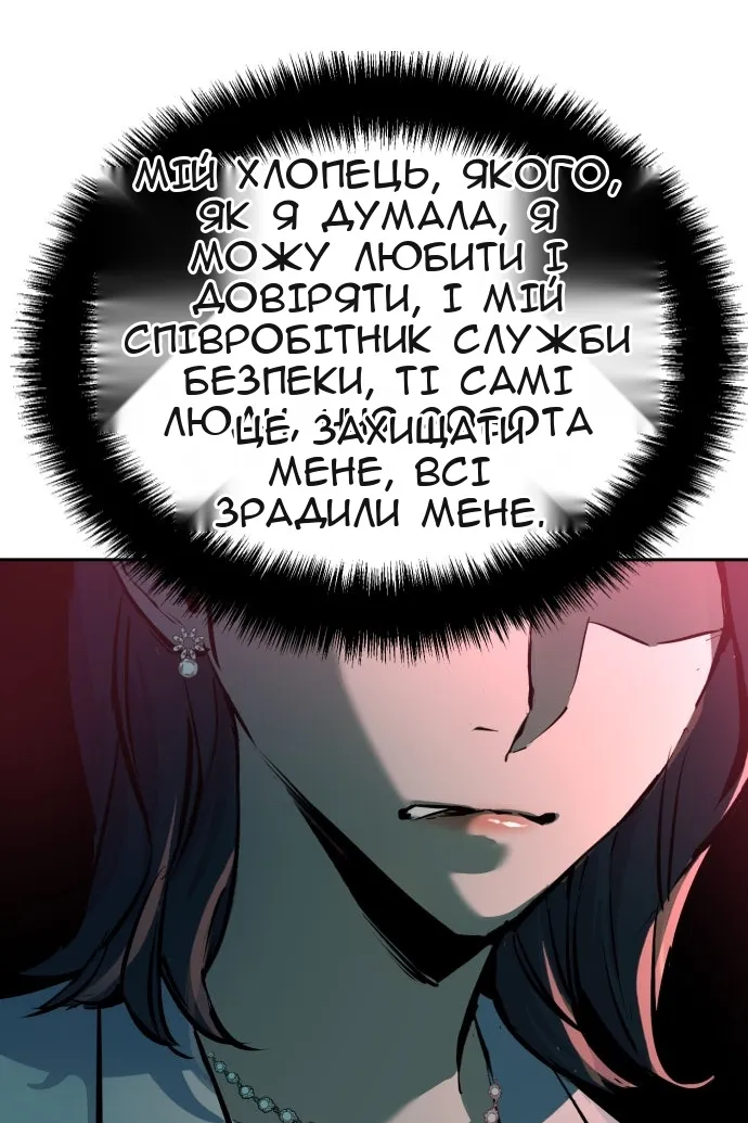 Сторінка 88