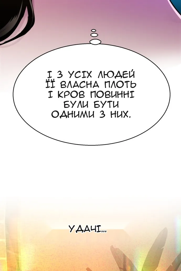 Сторінка 98