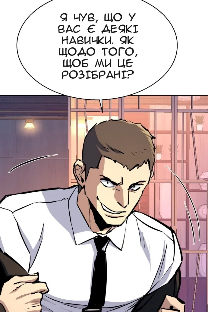 Сторінка 86