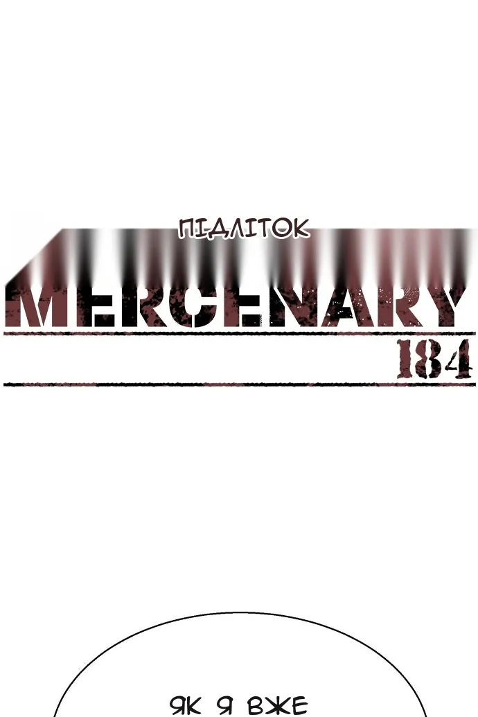 Сторінка 8