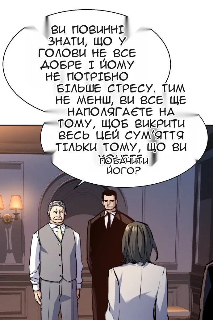 Сторінка 87