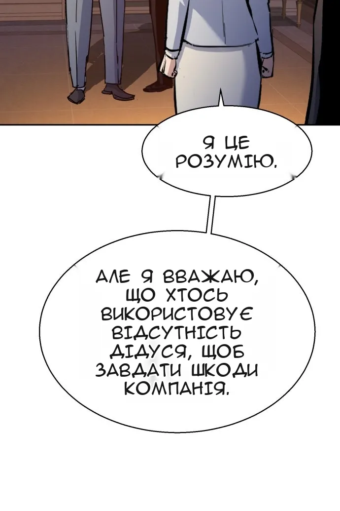 Сторінка 88