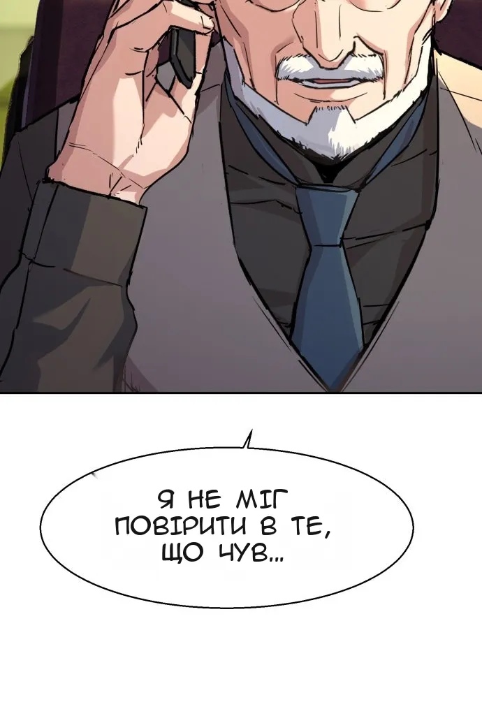 Сторінка 8