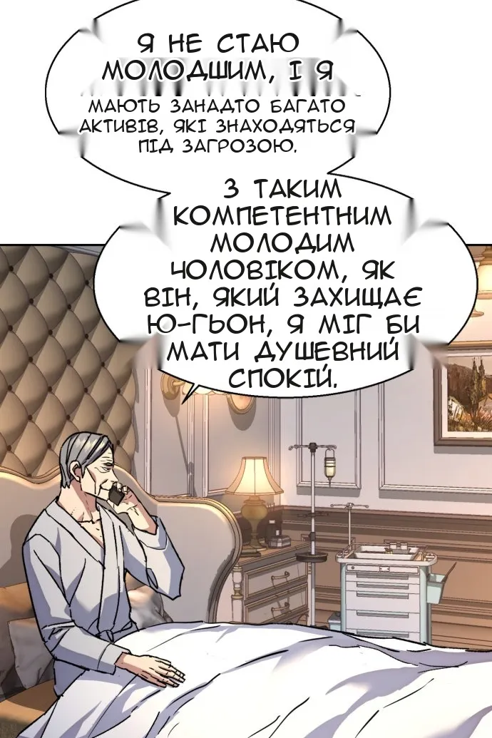 Сторінка 12