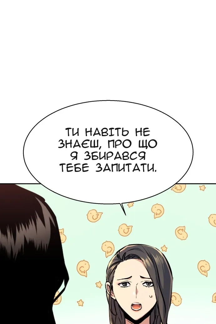 Сторінка 52