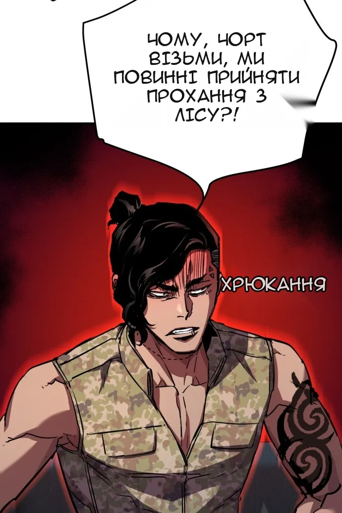 Сторінка 51