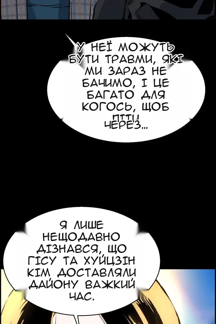 Сторінка 23