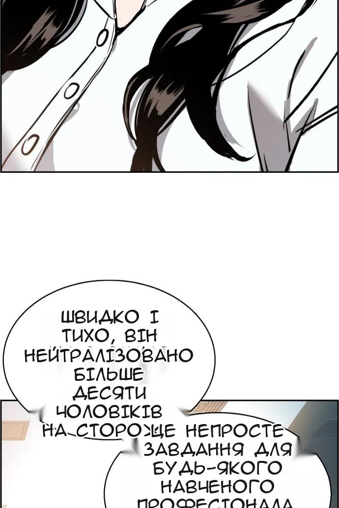 Сторінка 101