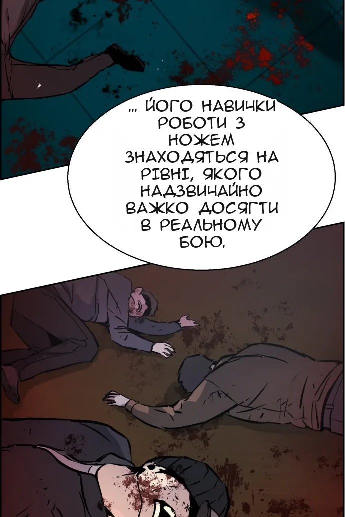 Сторінка 105