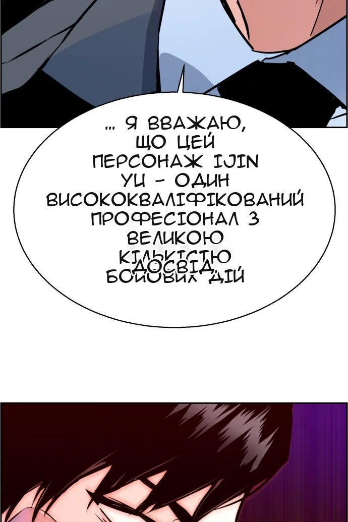 Сторінка 108