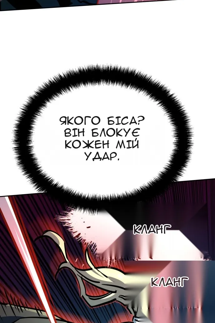 Сторінка 88