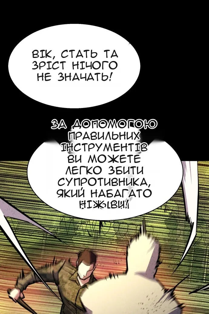 Сторінка 6