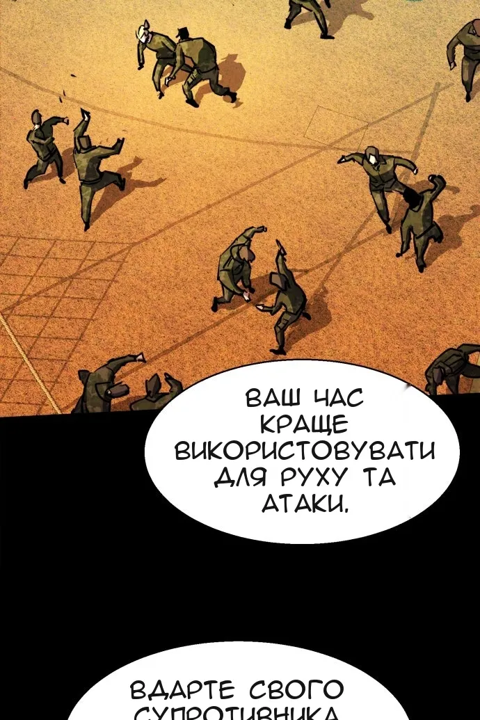 Сторінка 8