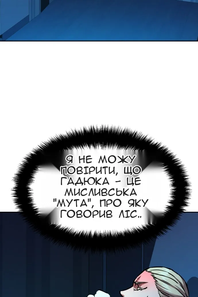 Сторінка 81