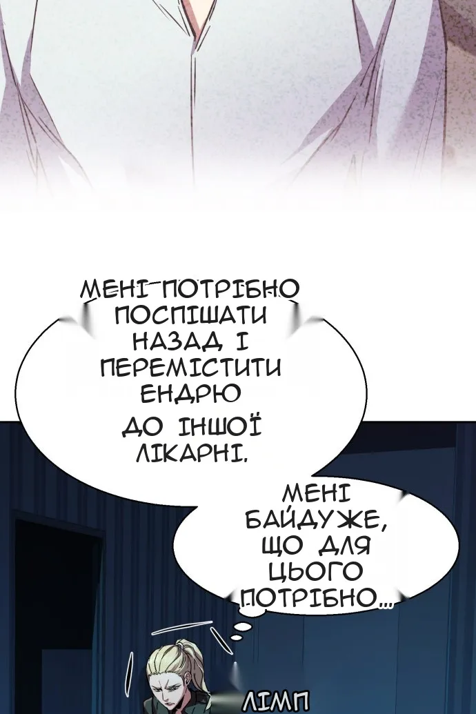 Сторінка 87