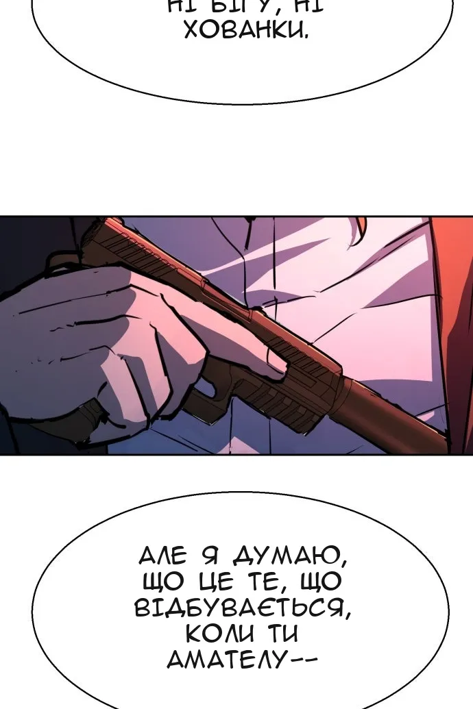 Сторінка 101