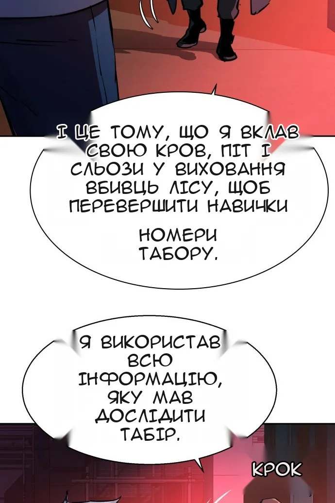Сторінка 61