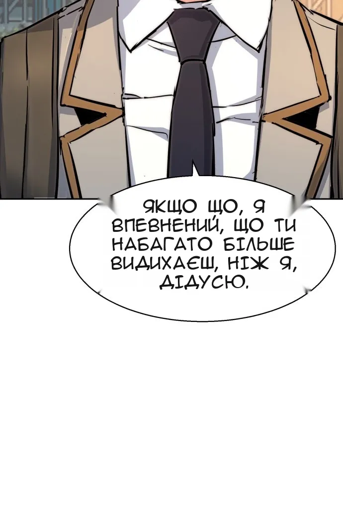 Сторінка 88
