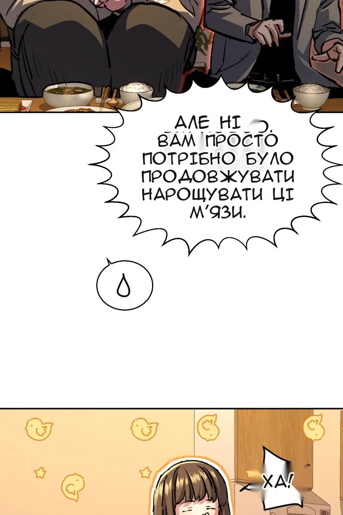 Сторінка 70