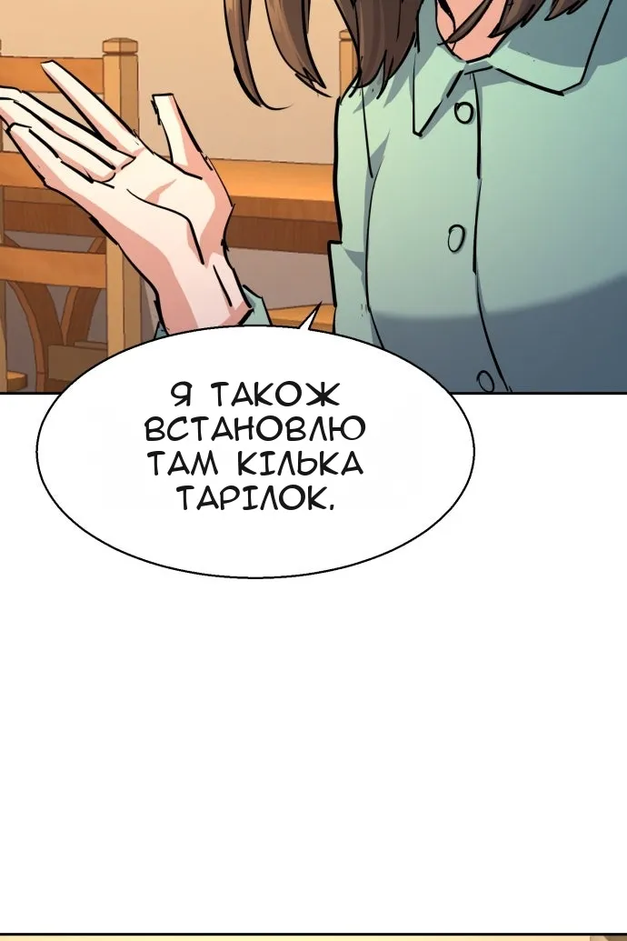 Сторінка 73