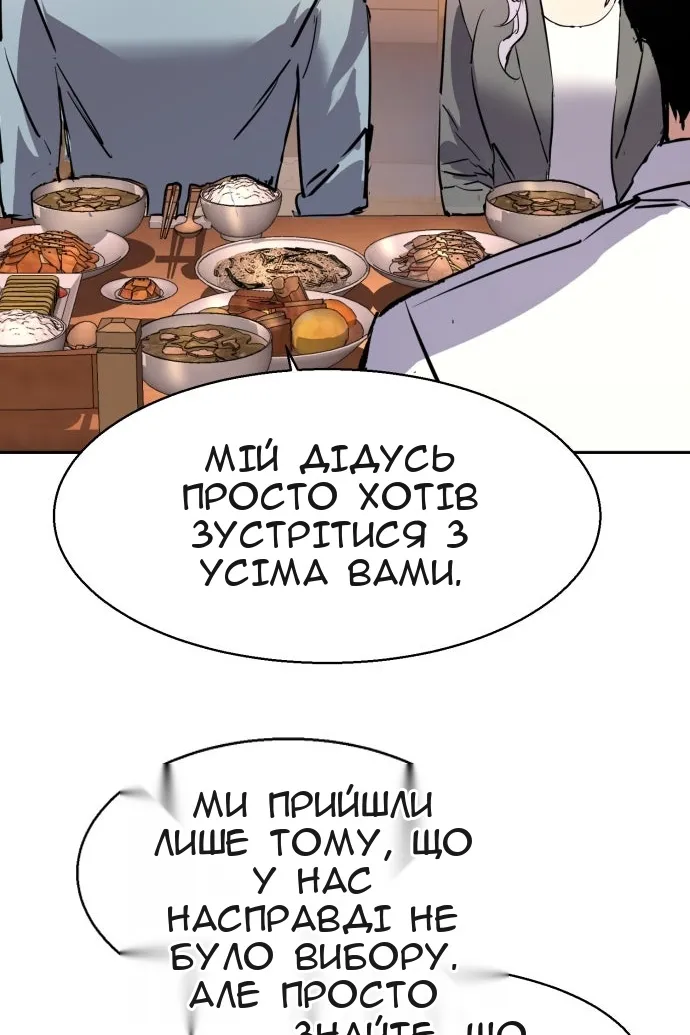 Сторінка 98