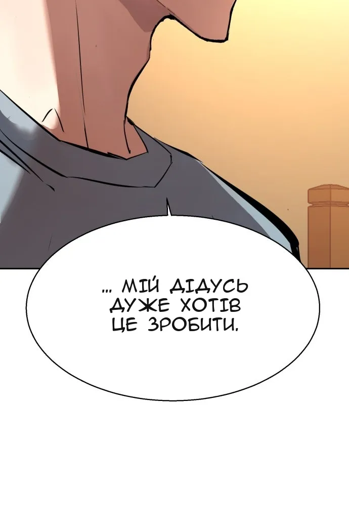 Сторінка 101