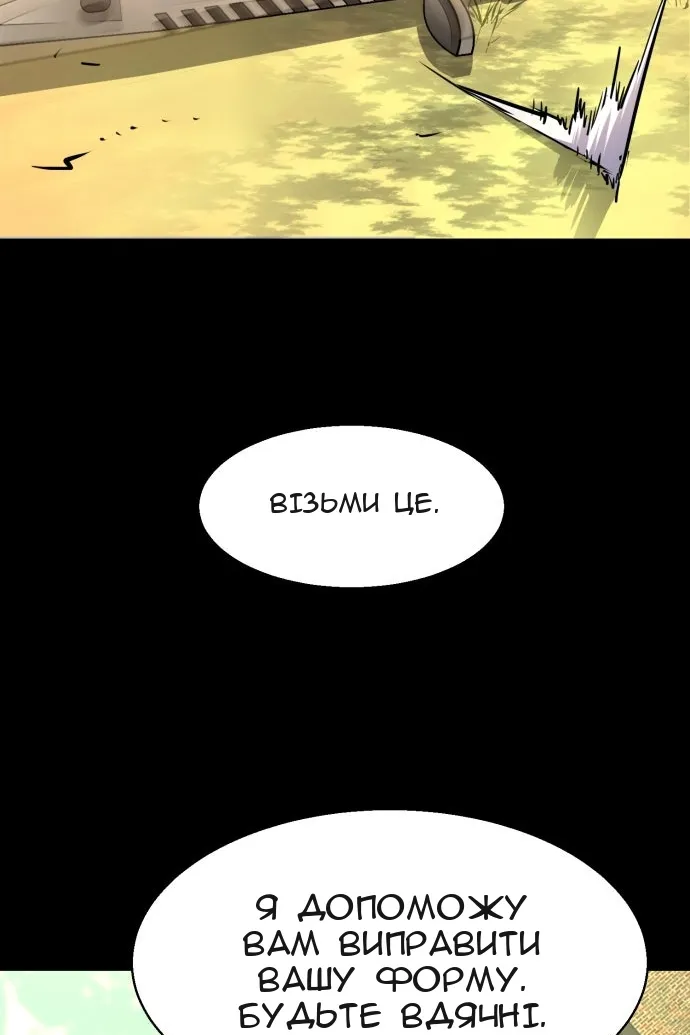 Сторінка 54
