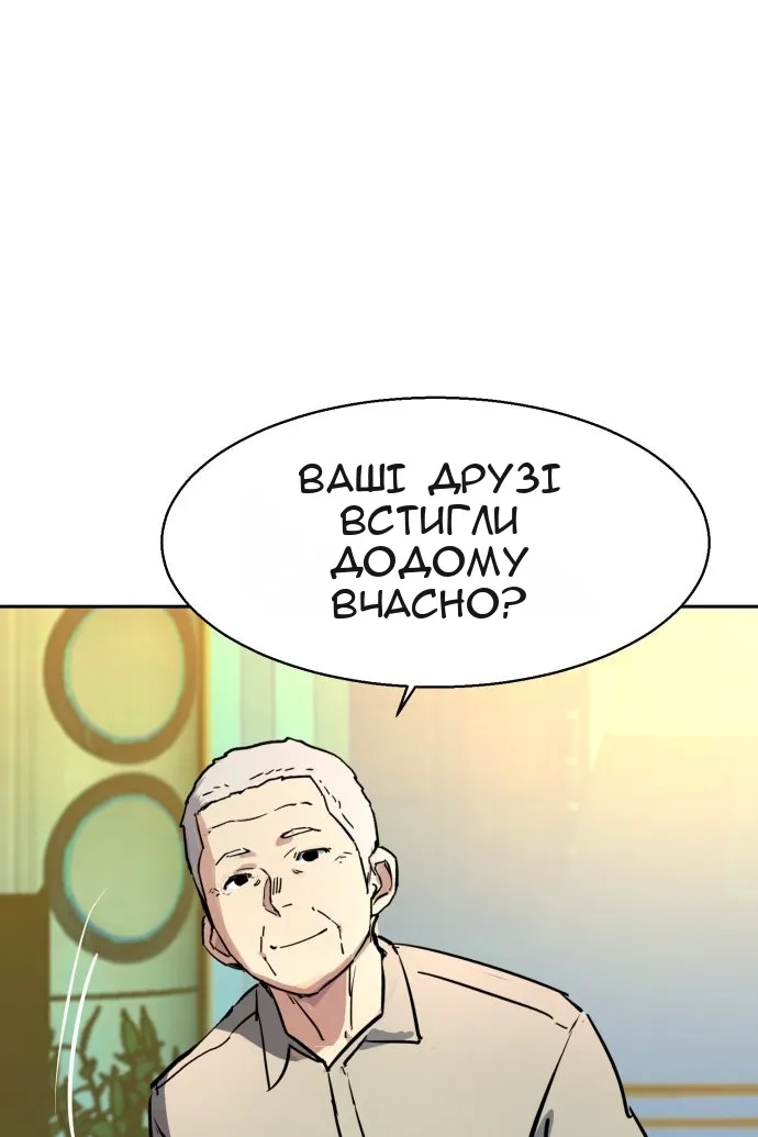 Сторінка 98