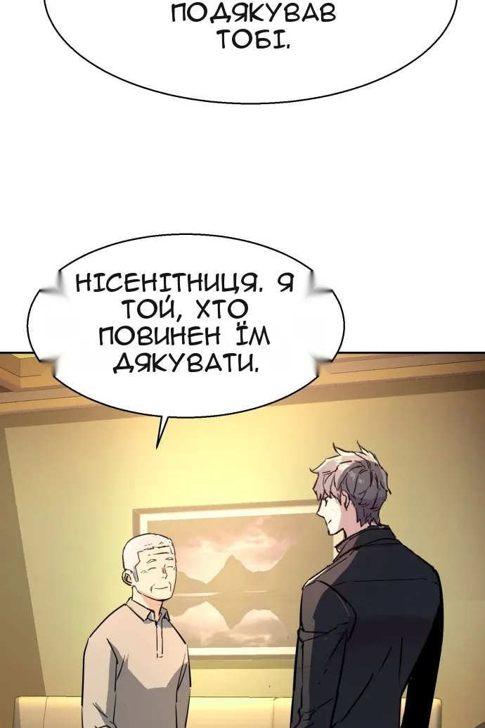 Сторінка 101