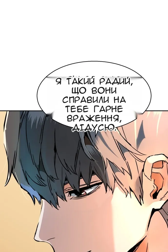 Сторінка 112