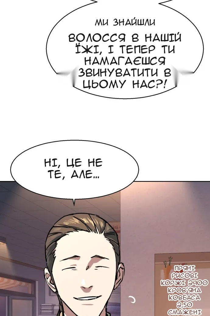Сторінка 38