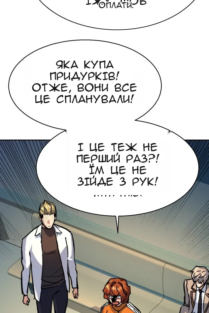 Сторінка 82