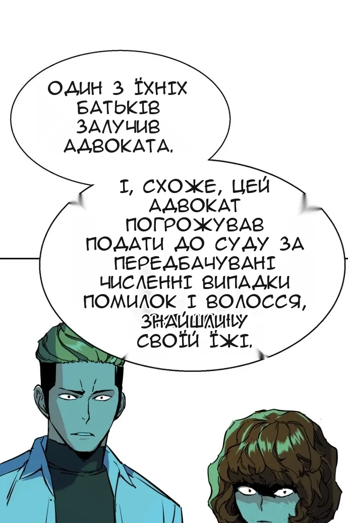 Сторінка 88