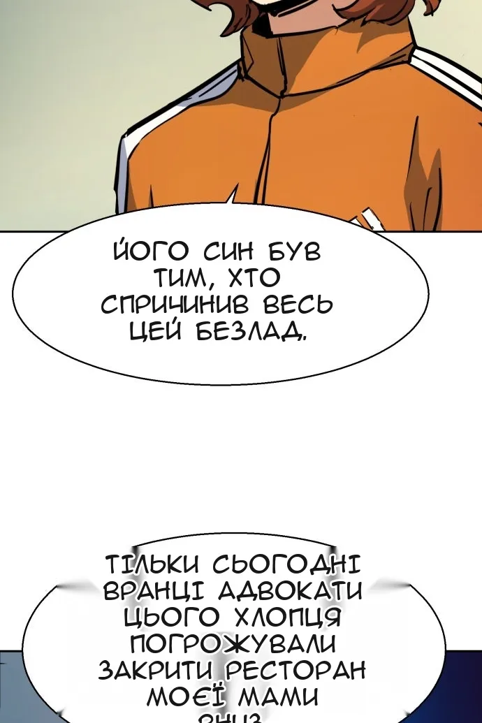 Сторінка 80