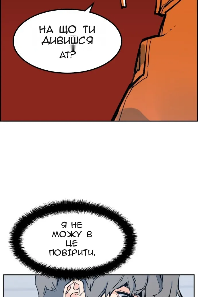Сторінка 54