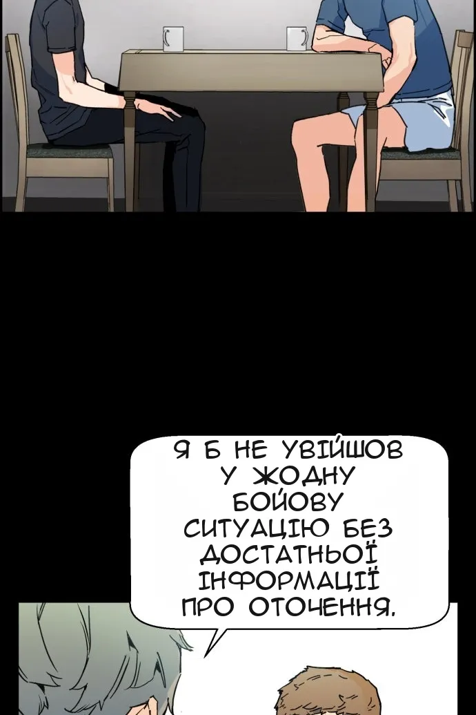 Сторінка 61