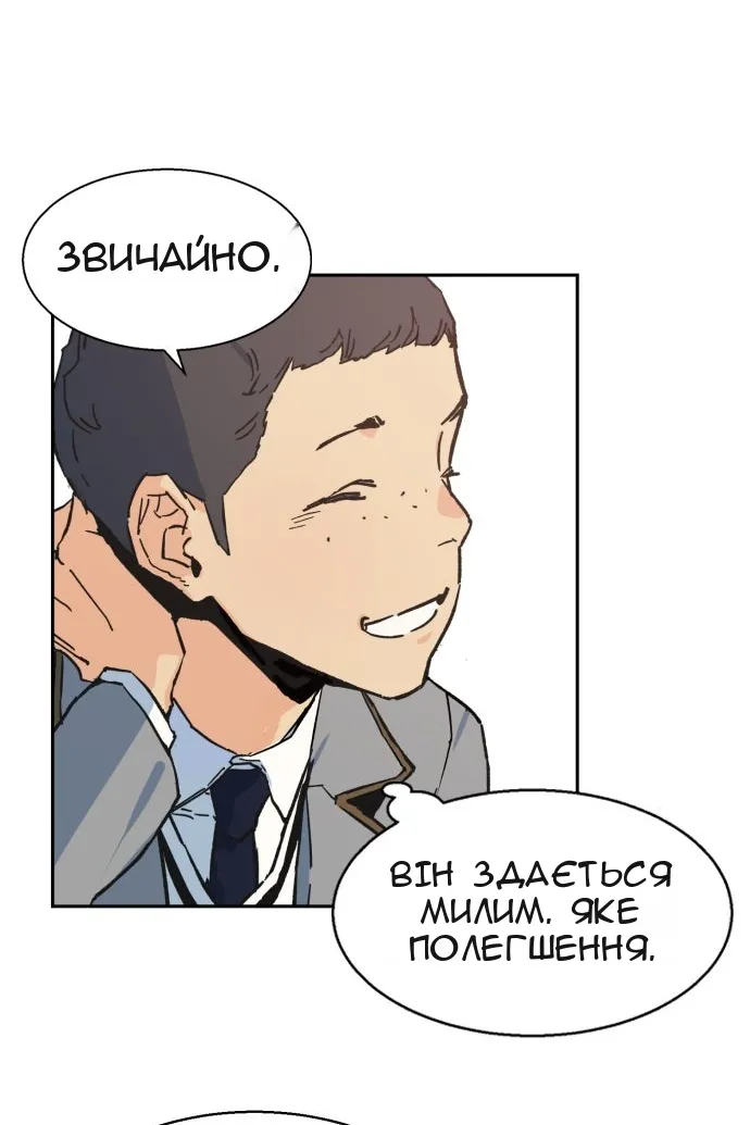 Сторінка 87