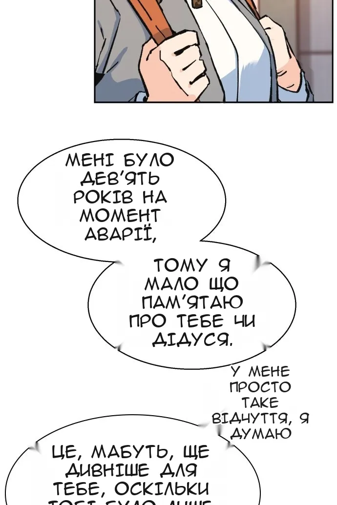 Сторінка 132