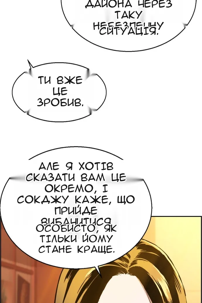 Сторінка 53
